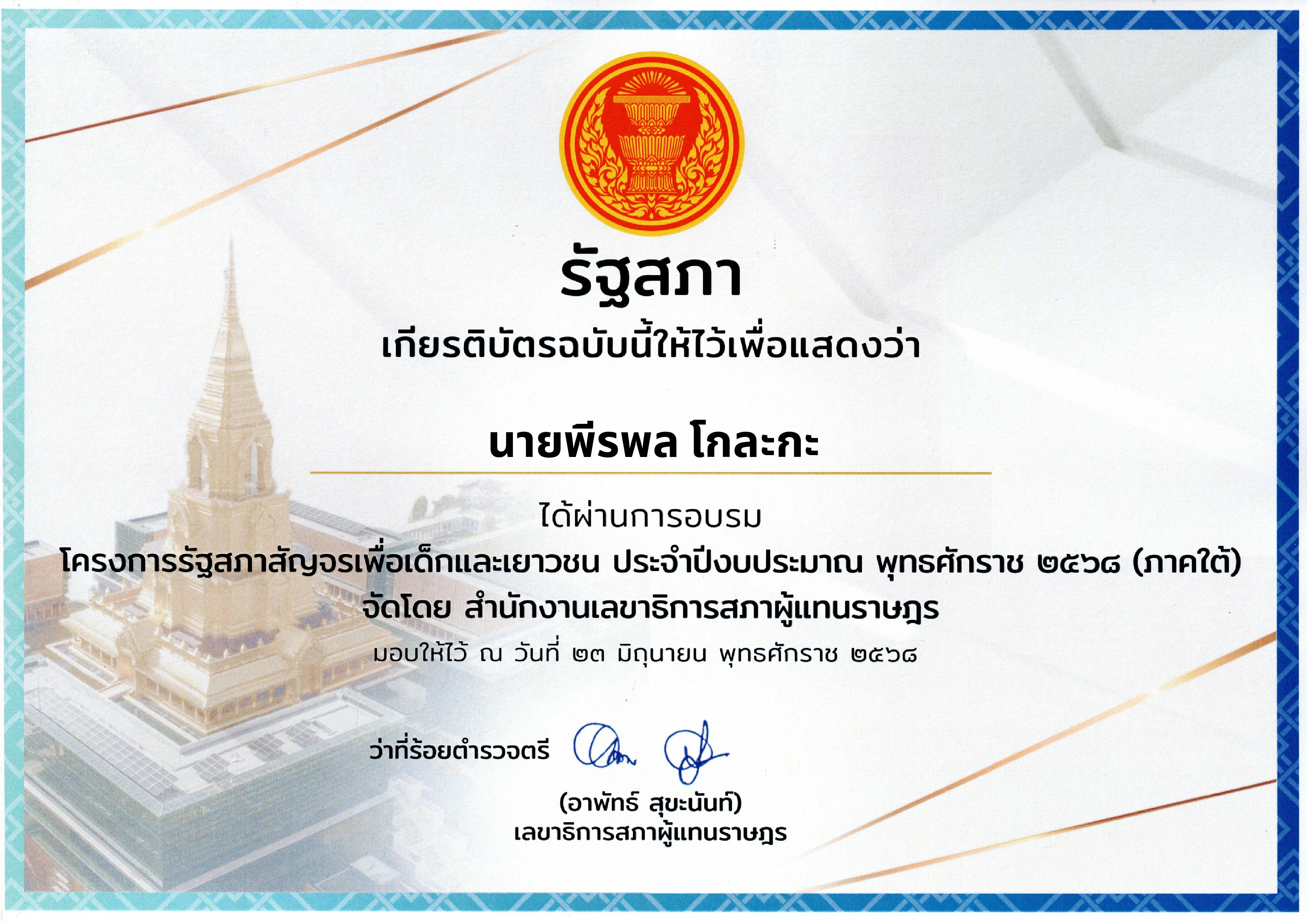 Certificate 11